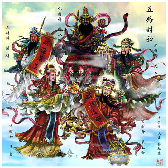 郝江华：爱的接财神