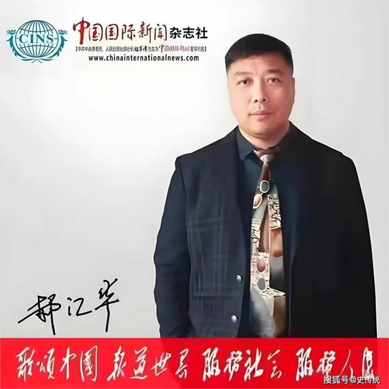 诗人郝江华代表作《爱的永恒的感动》思想内涵、艺术特色及时代意义