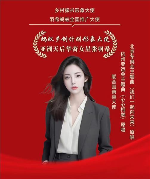 亚洲天后、中国国际新闻杂志社副社长张羽希探访嘉善缪家村，以艺术助力乡村振兴图1